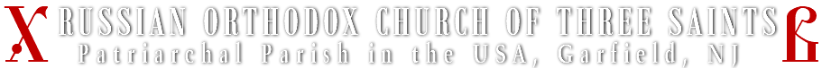 Russian Orthodox Church of Three Saints &#1061;&#1088;&#1072;&#1084; &#1058;&#1088;&#1077;&#1093; &#1057;&#1074;&#1103;&#1090;&#1080;&#1090;&#1077;&#1083;&#1077;&#1081;